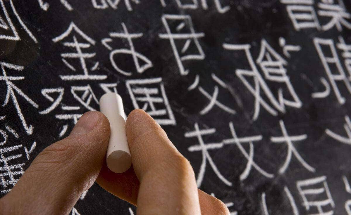 китайский язык учить онлайн