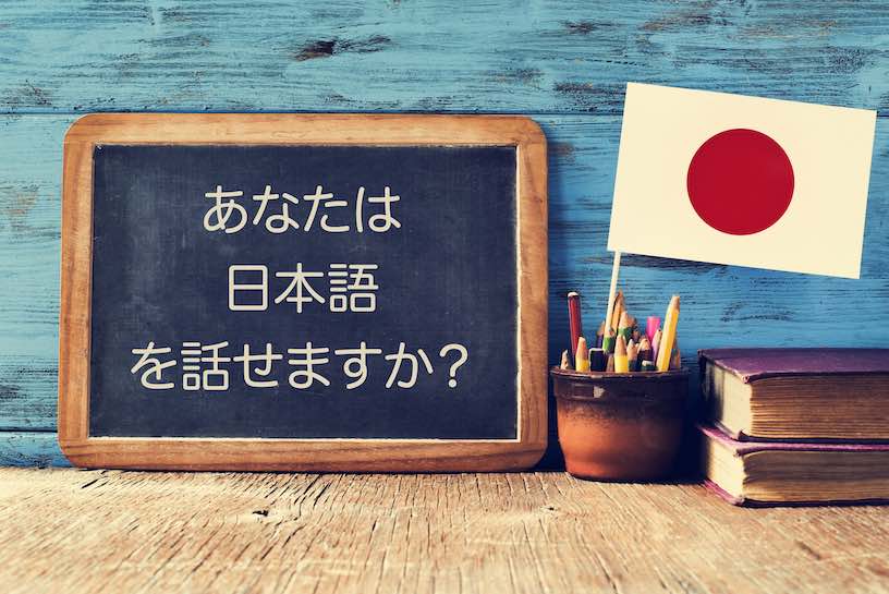 японский язык индивидуально