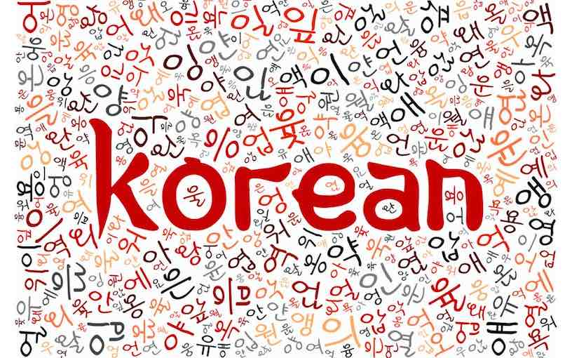 интенсивные курсы корейского языка
