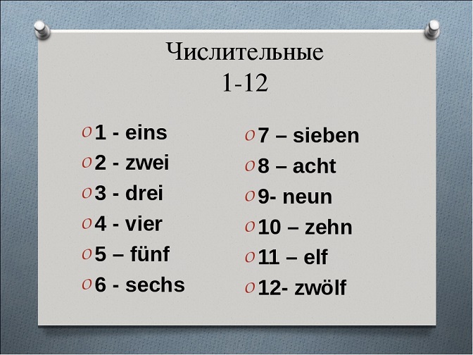 Числительные примеры в немецком языке