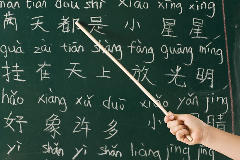 обучение китайскому языку